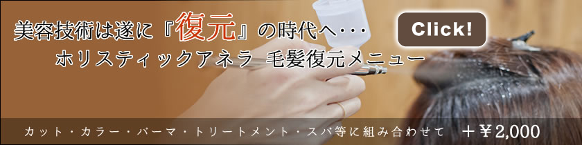 キラ水メニュー|まつ毛エクステ（まつエク）縮毛矯正の事なら、島田市美容室プティシュシュ（島田美容室Petit・chou chou）へ